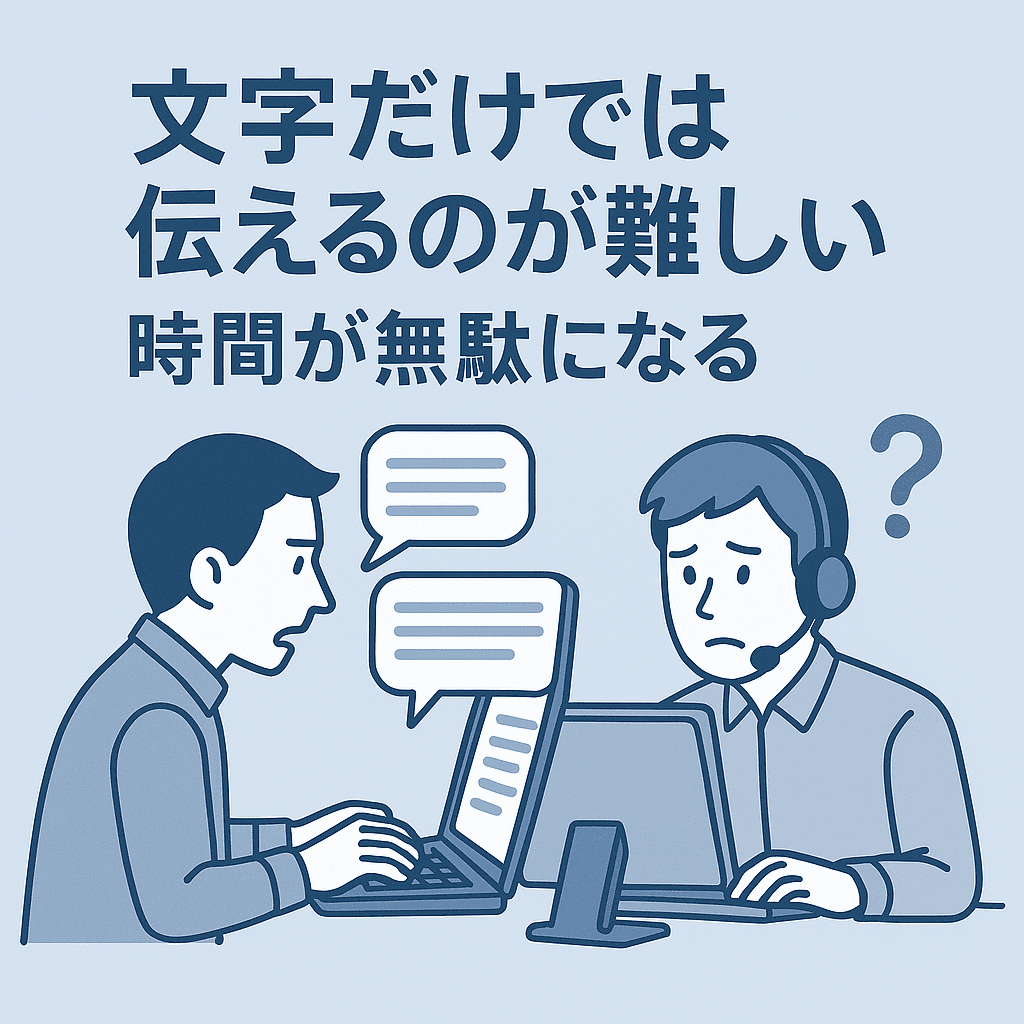 Streamline Business Communication